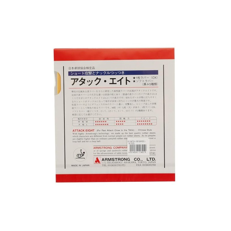 Armstrong 6153 Table Tennis Rubber Attack Eight Medium Grain Soft