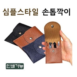 Nail clippers [Simple style nail clippers] Nail clippers, toenail clippers, ear clippers, cuticle scissors, pliers, individual packaging, printable (Seogimall) Simple Style (Brown) 10ea