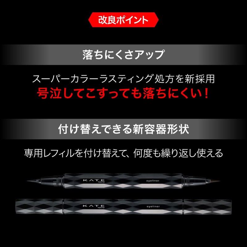 Kate Super Sharp Liner EX4.0 GY-1 Refill