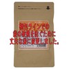屋久島秋ウコン600粒　無農薬・無化学肥料栽培の秋ウコンタブレット