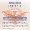 Make.iN Bactiol Ceramide 10 days Face Mask | Pack Niacinamide