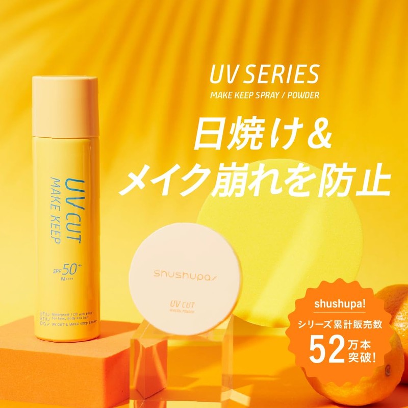 Shushupa! UV Protection Mineral Powder [Makeup Keeping Powder, UV Protection,