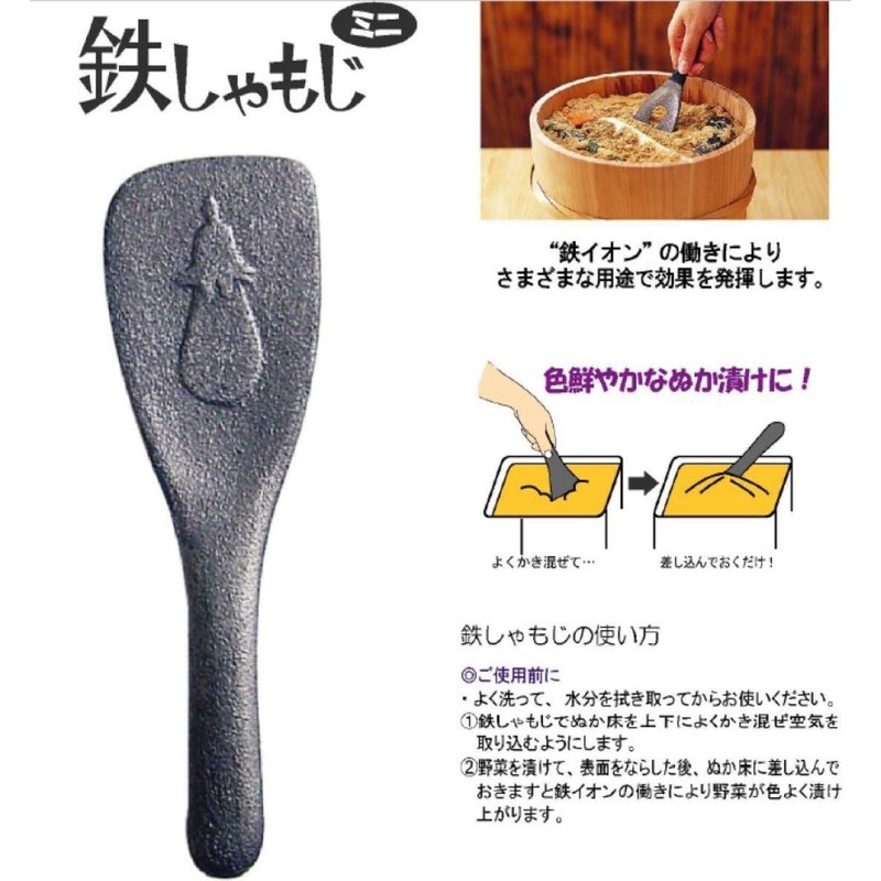 Iwachu Iron Rice Spoon, Mini, Black, Body Size: 2.0 x