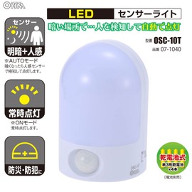 LED センサーライト OSC-10