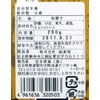 Iwatanido Yokan Shin-medium Ogura, 9.1 oz (260 g)