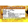 【鹿児島県産100% 使用】naconaしょうがパウダー(生姜パウダー) (100g入り)【蒸し生姜並のショウガオール】