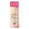 Sofina Lift Professional, Firming Essence EX