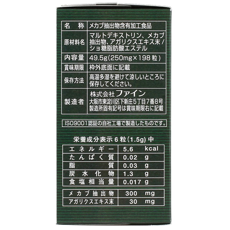 Fine Japan Fukuidan Mecab Extract 10.1 oz (300 mg), Agarics