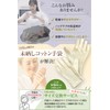 CHELABO Cotton Gloves, Beige, Unbleached Gloves, Cotton, For Adults, Rough