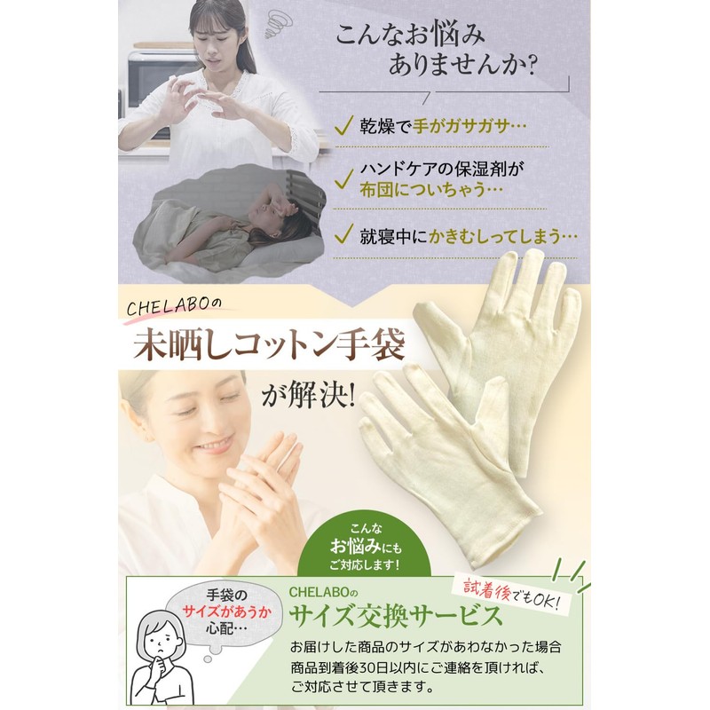 CHELABO Cotton Gloves, Beige, Unbleached Gloves, Cotton, For Adults, Rough