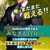 SMENS 天国への吐息 ブレス・トゥ・ヘヴン シャンピニオン 爽快ブレスサポート 60粒（約30日分）