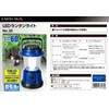 高儀 Earth Man LED Lantern Light