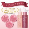cellnote.FeMish OIL 50ml Citrus Vanilla Scented Serial Numbered Delicate Zone