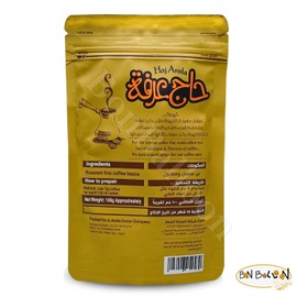 HajArafa Haj Arafa Plain Dark Roast Coffee Premium Ground Roasted Mud Caffe Beans Arabica Oriental Rich Pure Arabic Original Enjoy Taste Cafe Halal (1 Pack = 3.52 oz / 100 gm) حاج عرفة قهوة ساده غامق