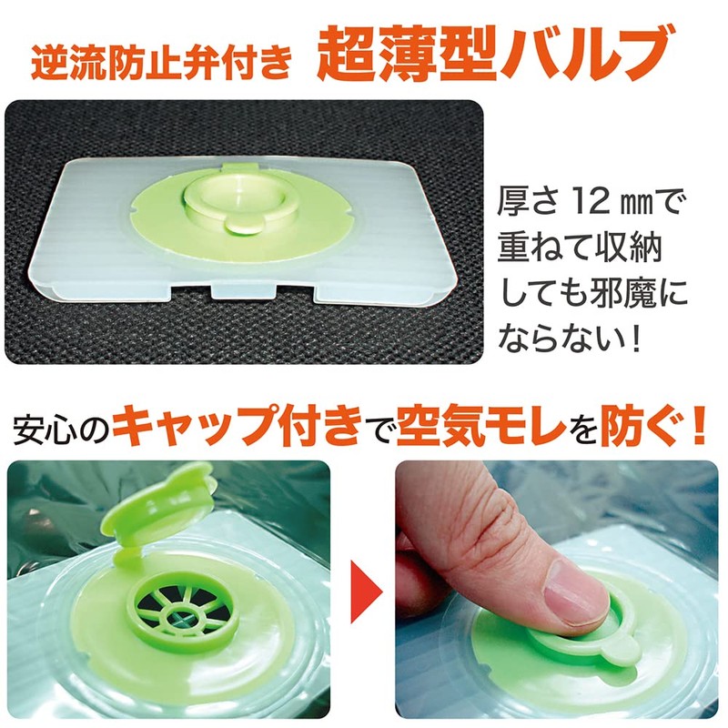 石崎資材 大きいふとん用圧縮袋2P FL-01B