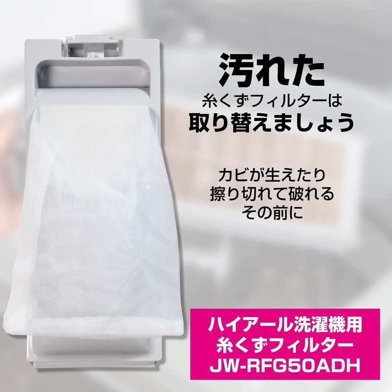 Elpa Laundry Lint Filter (Haier Genuine/White) Washing Machine Filter/Trash Net