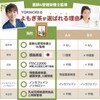 Wormwood Tea Made in Tokushima Prefecture Tea Bag Residue Testing