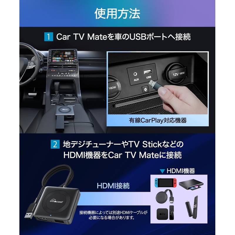 Ottocast Car TV Mate HDMI Multimedia Adapter for Connecting HDMI