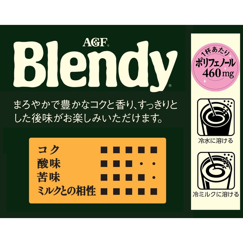 AGF Blendy Stick Black, 100 Pieces, Stick Coffee, Water Soluble