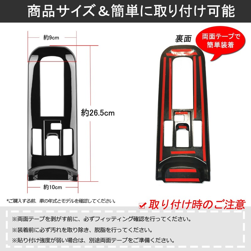 Temiry Prius 60 Shift Panel Cover for Prius 60 Series