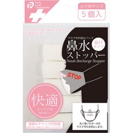 No More Mess Mask Pollen Cold Season Nose Stopper Small Size 5 Pack