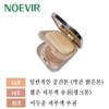 NOEVIA 3 Powdery Foundation M 12g No. 14 / 노에비아3
