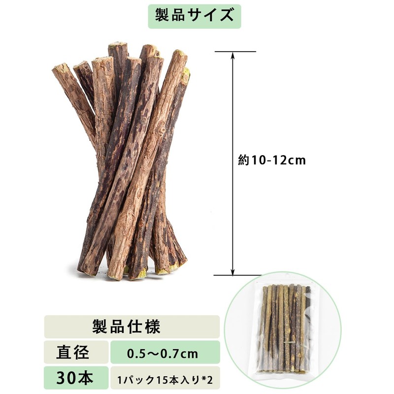 Cat Teeth Grinding Stick, Cat Chew Toy, Agatabi Tree, Kitten