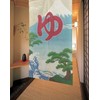 Aothpher Japanese Style Noren, Mt. Fuji Yu, Width 33.5 x