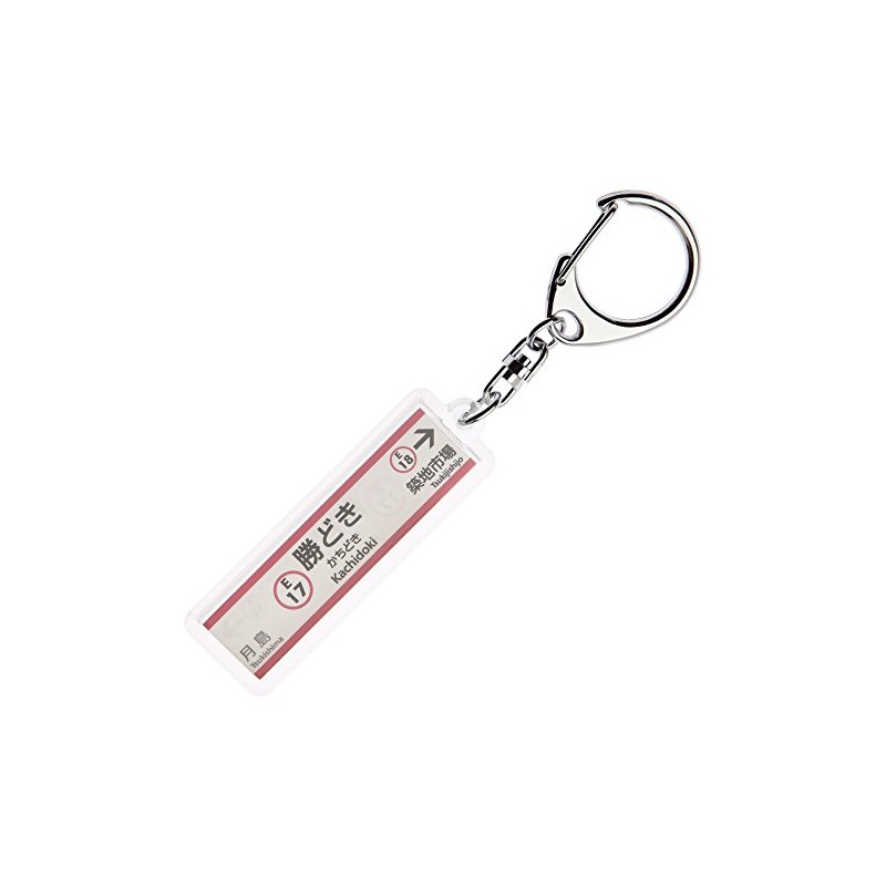 Tokyo Traffic Office Blood Lines "勝doki" Key Chain ver. 2 Train