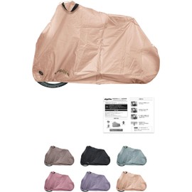 Söpöta Bicycle Cover, Waterproof, Thick, Tear-Resistant, 210D Fashionable, Sopota SOP-CO (Kids' / Beige)