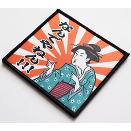 Patch, Nanyanen, Ukiyo-e Bijinga no Tsukkkomi, Velcro (Velcro/Velcro), Removable, Military Airsoft Game, Funny Print (Print) Patch