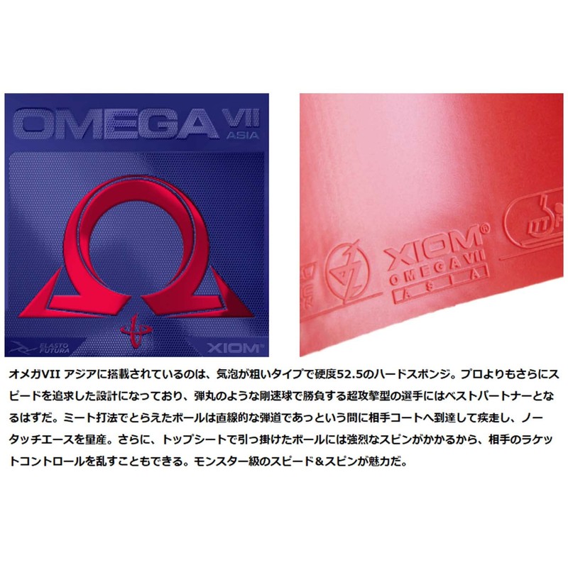 XIOM Table Tennis Rubber Backing Soft Omega 7 Asian Red