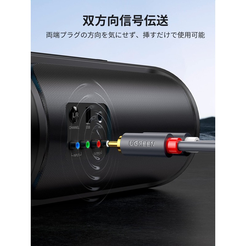 UGREEN RCA Cable, 1M Audio Cable, Stereo Audio Cable, 2RCA