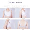 Amemari Kimono Bra, Kimono Bra, Made in Japan, Shapewear for