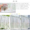 Sunny day fabric Botanical Flower Cafe Curtain 100cm W x