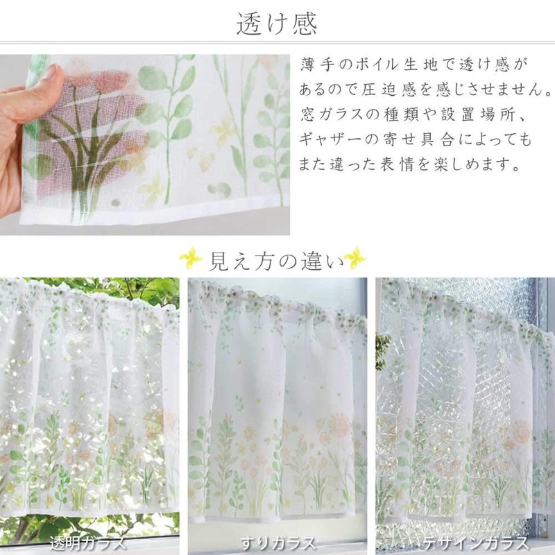 Sunny day fabric Botanical Flower Cafe Curtain 100cm W x