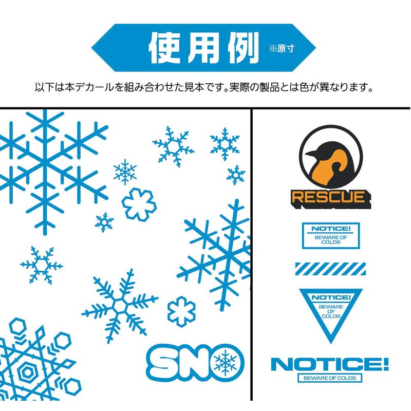 Haikyu Parts Snow Decal Blue 1 Piece Plastic Model Decal