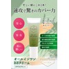 PromenistadeBONHEUR All in One BB Cream Makeup Foundation Sunscreen