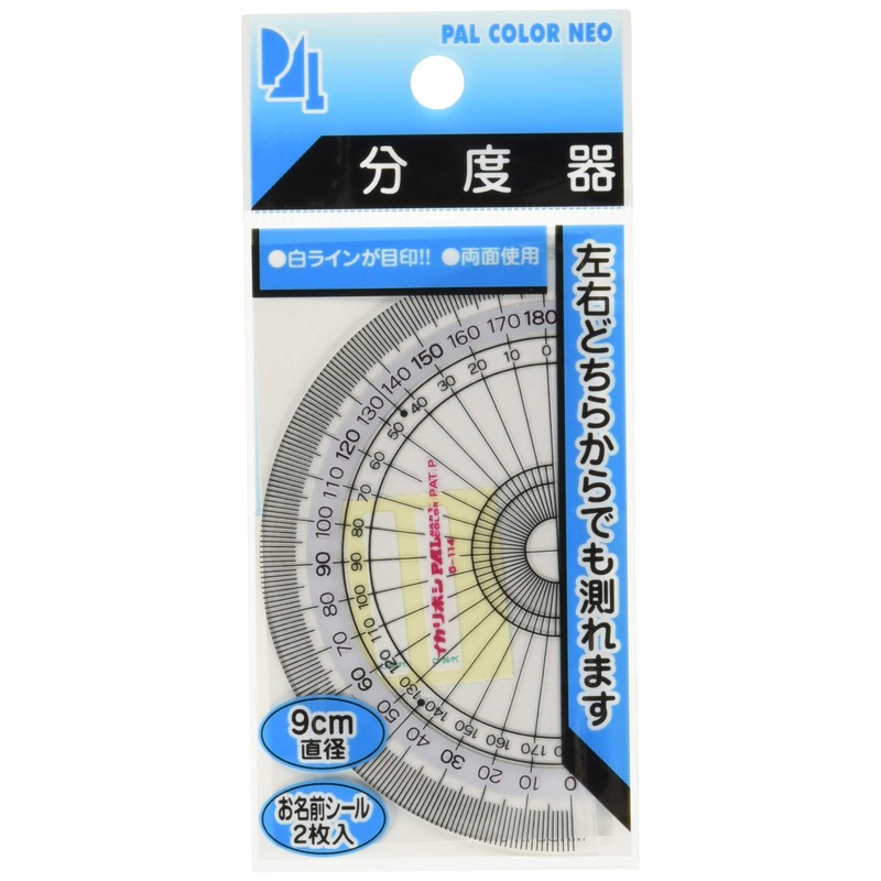 Nishi Kei PP-N95 PAL_NAME Neo Protractor, 3.5 inches (9 cm),
