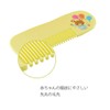 OSK BHC-10 Meal Time Baby Hair Care Set, Yellow