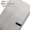 Infinitely Antibacterial Drainer Mat, Kitchen Mat, Made in Japan (Blue)