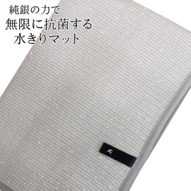 Infinitely Antibacterial Drainer Mat, Kitchen Mat, Made in Japan (Blue)