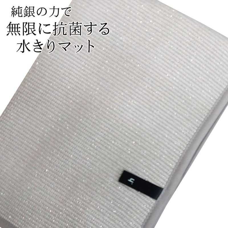 Infinitely Antibacterial Drainer Mat, Kitchen Mat, Made in Japan (Blue)