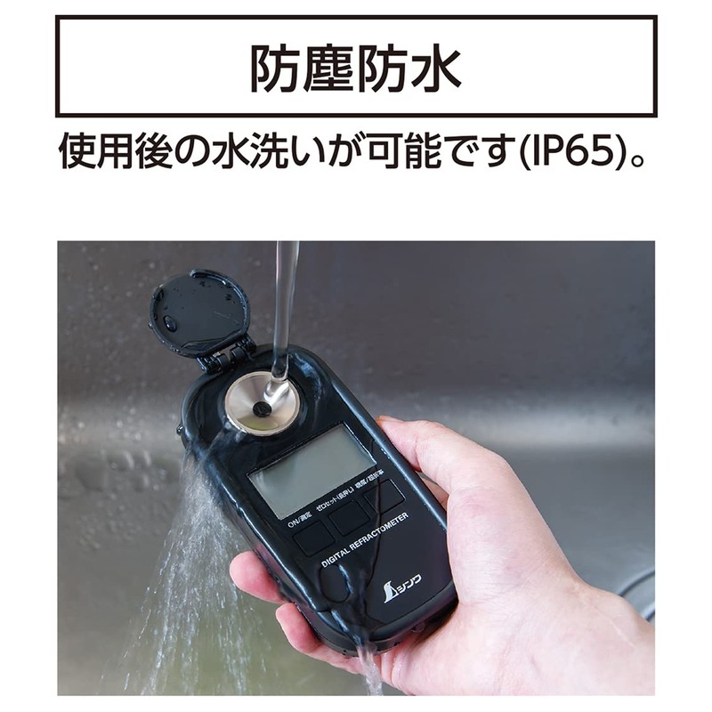 Shinwa Sokutei 70183 Digital Sugar Refractometer, 0-93%, Dustproof, Waterproof, Blackout
