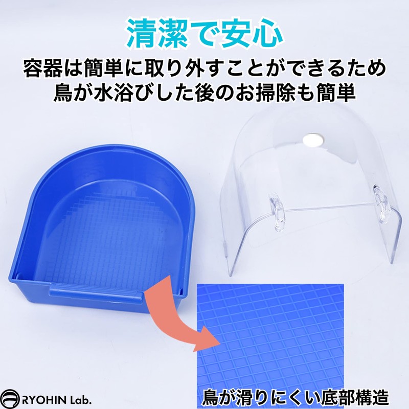 RYOHIN Lab. Bathing Container, Bird Bath, Small Bird, Bath, Parakeet,