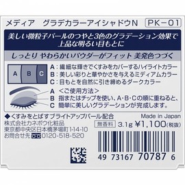 Media Color Eyeshadow N PK-01 3.1 g Kanebo Cosmetics / 미디어 컬러 아이섀도우 N PK-01 3.1 g 카네보우 코스메틱