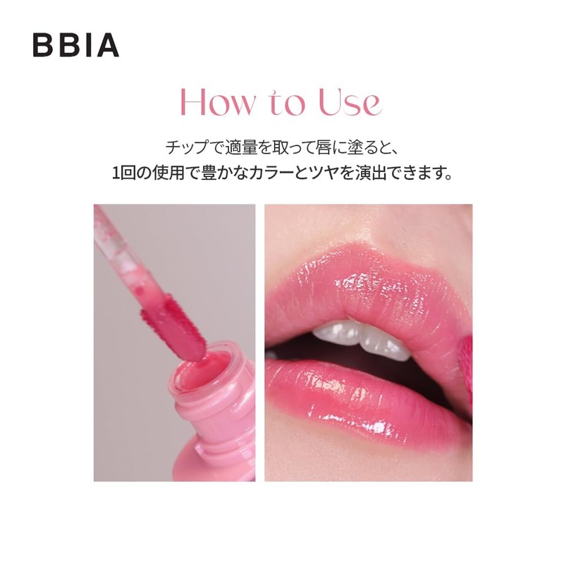 【BBIA】Rotint #08 Sweet Low 4.5g Watery Moisturizing Party Lip High