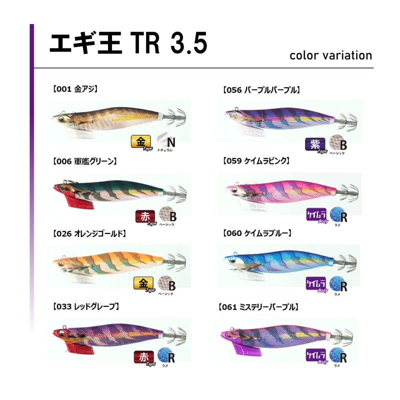 YAMASHITA EGI-OH TR Lure, No. 3.5, 060 Keimura Blue