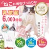 HUGME SHOP Kokona Cat Lactic Acid Bacteria Enzyme Supplement, Highly