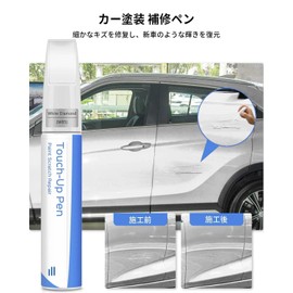 MITSUBISHI MOTORS Exclusive W85 White Diamond Touch Up Pen Cover Scratch Repair | 2-in-1 Pen & Brush